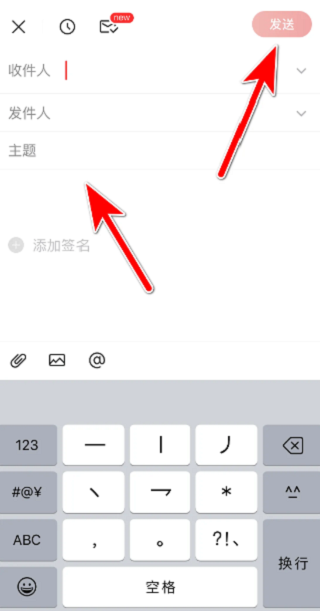 网易闪电邮