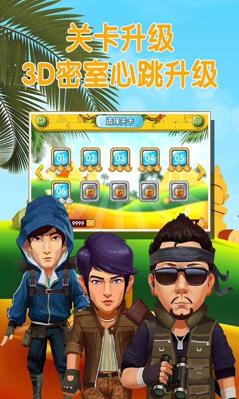 疯狂的麦咭截图2