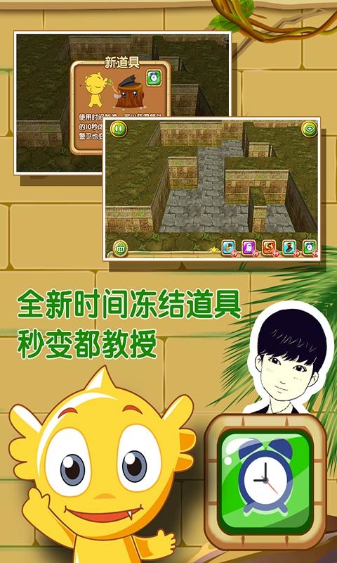 疯狂的麦咭截图3