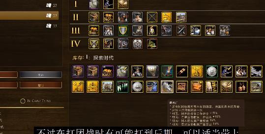帝国时代3