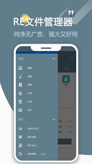 RE管理器root版截图1