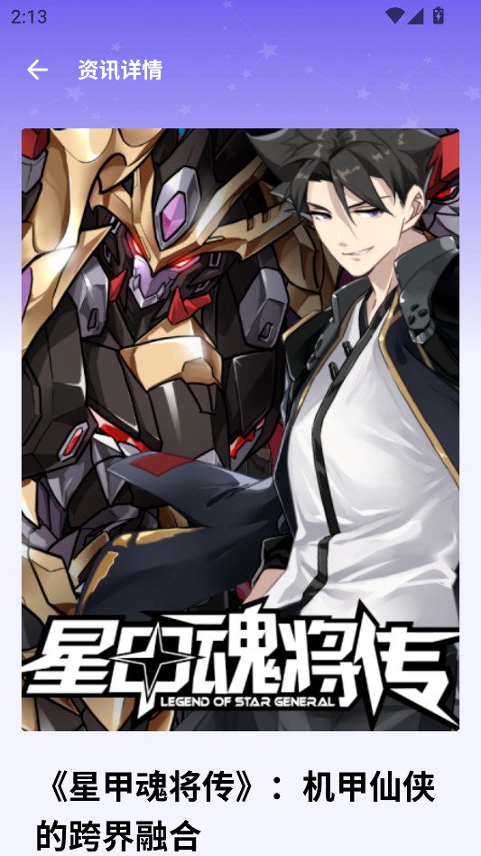 ehviewer绿色版1.9.4.7截图1