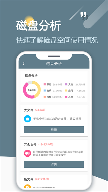 RE管理器root版截图4