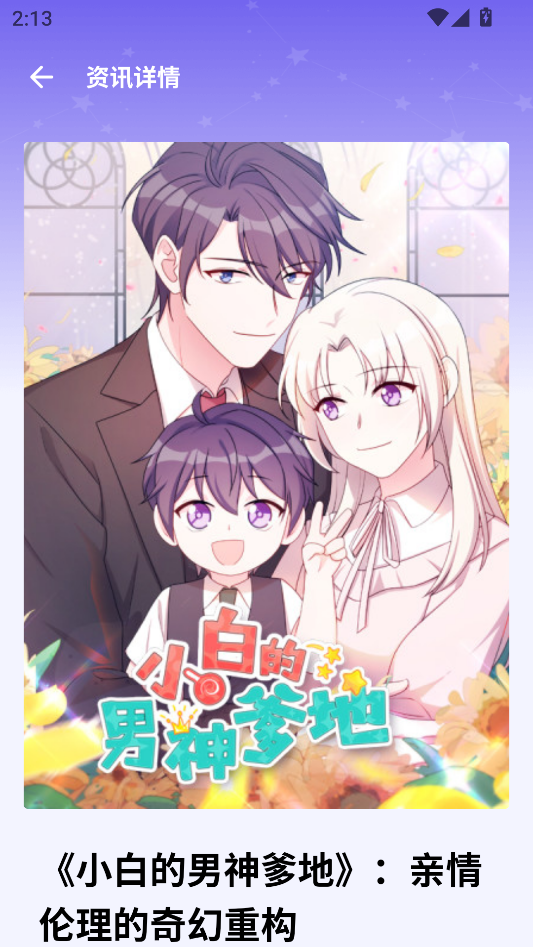 ehviewer绿色版1.9.4.7截图2