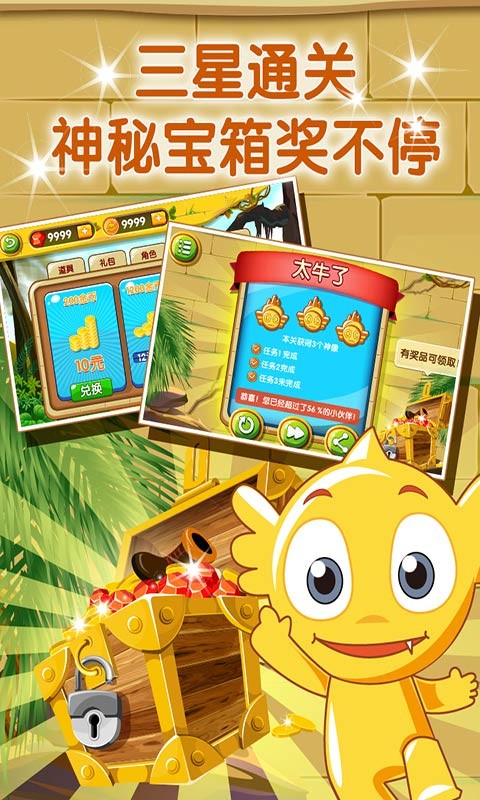 疯狂的麦咭截图5