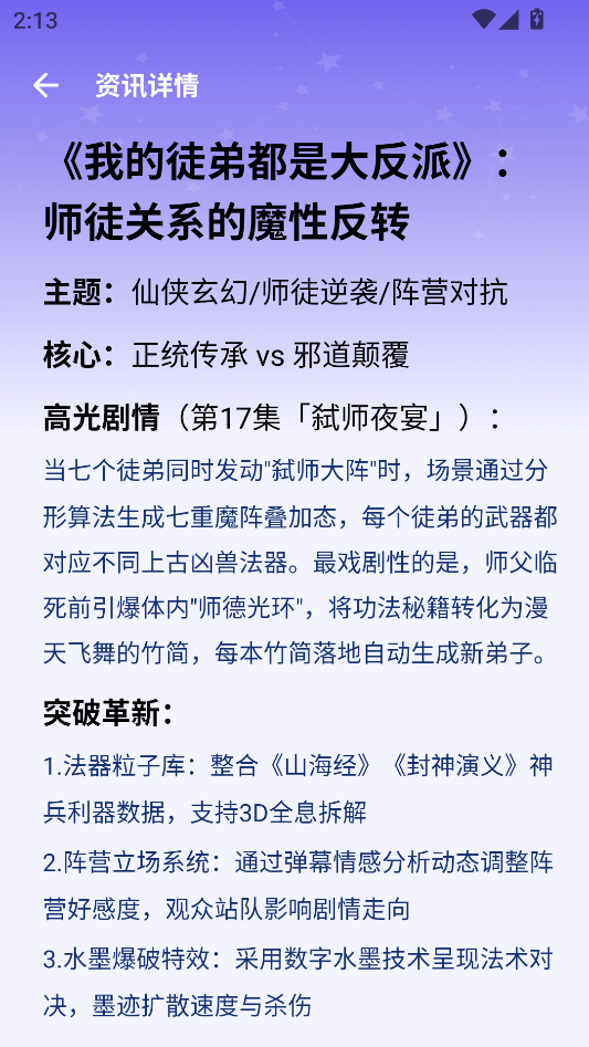 ehviewer绿色版1.9.4.7截图3