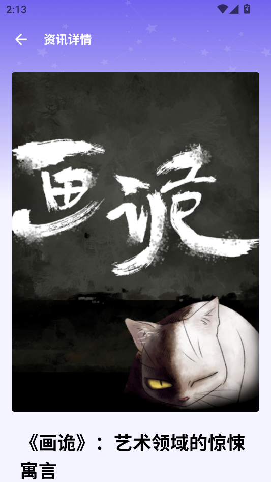 ehviewer绿色版1.9.4.7截图4