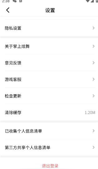 掌上炫舞