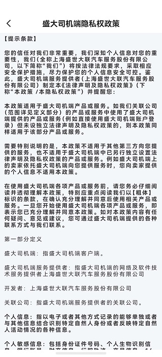 盛大司机端