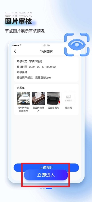 盛大司机端