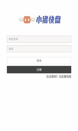 小猪快盘