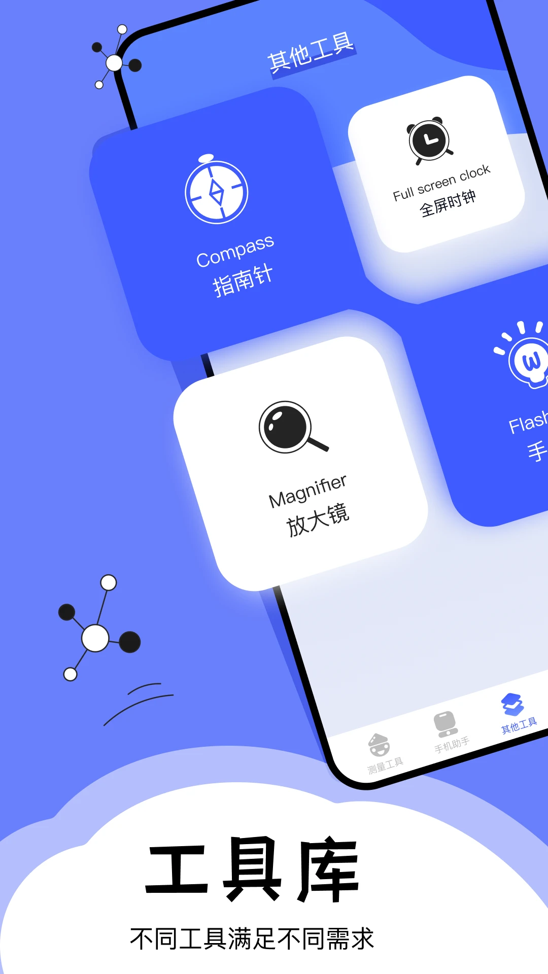 梦幻实用工具箱截图2