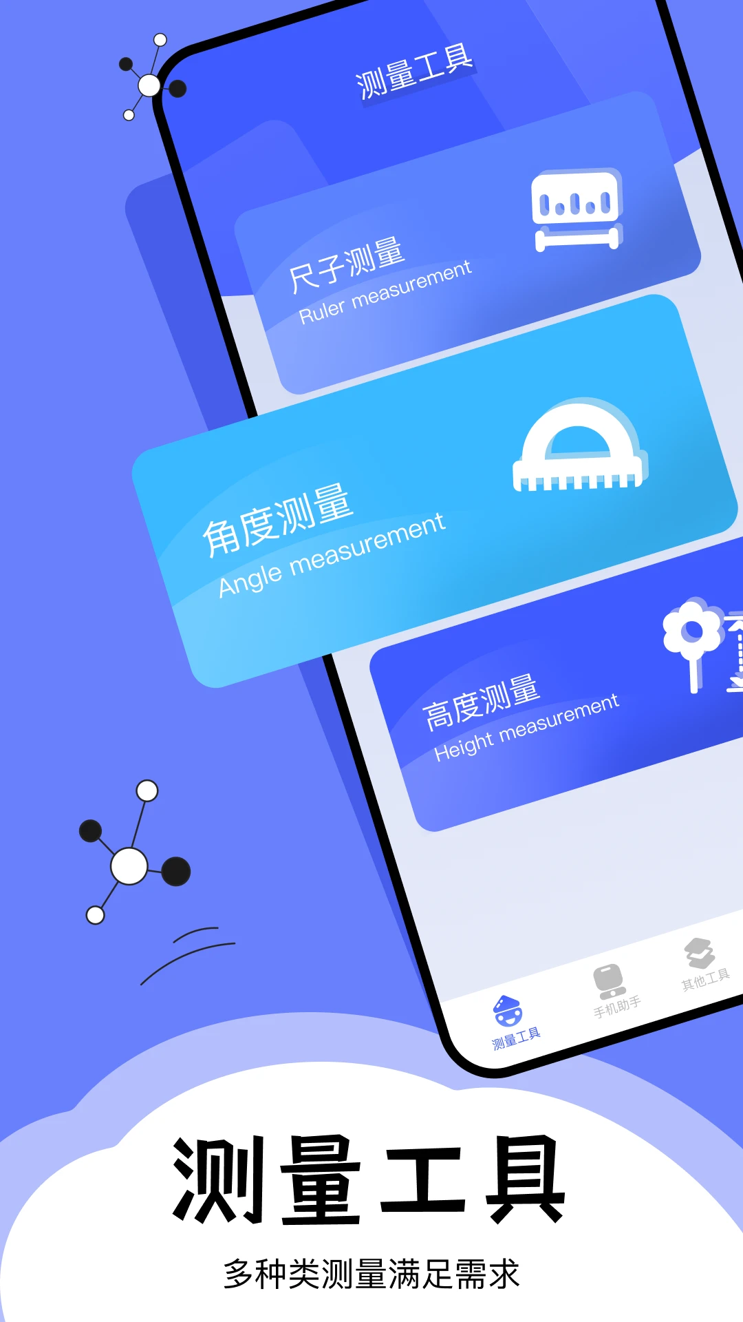 梦幻实用工具箱截图3