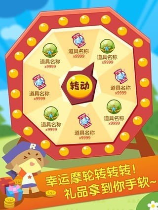 洛克王国风神辅助截图2
