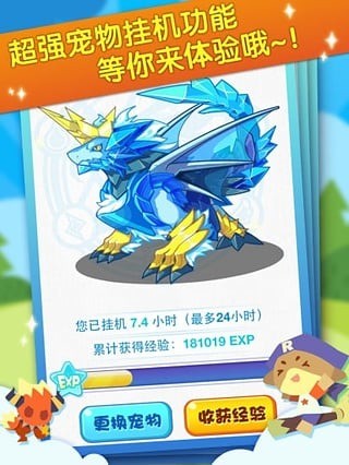 洛克王国风神辅助截图3