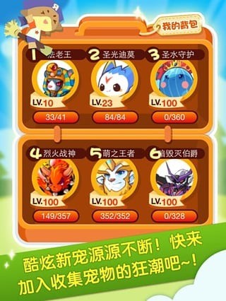 洛克王国风神辅助截图4