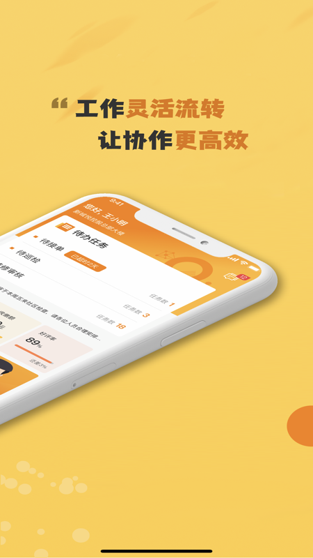 小悦管家截图2