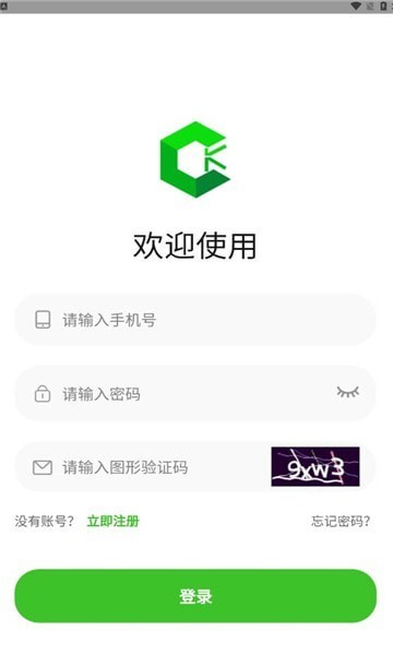 绿创客截图1