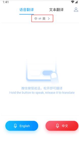 讯飞翻译
