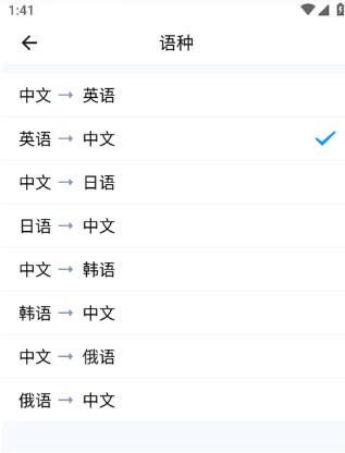 讯飞翻译
