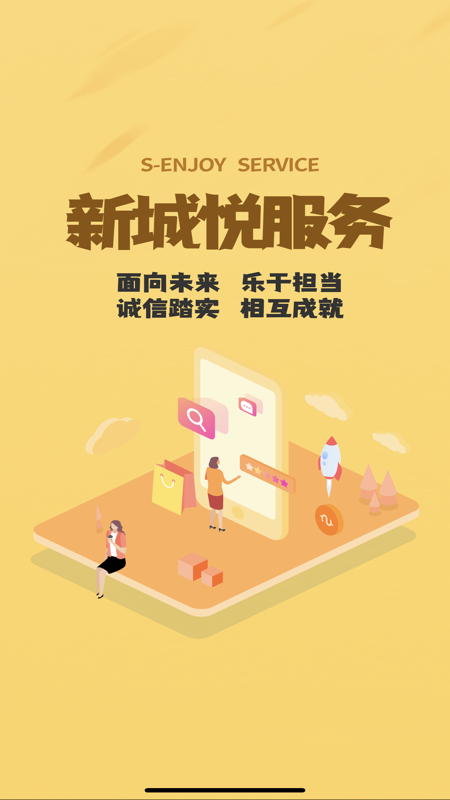 小悦管家截图4