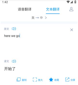 讯飞翻译