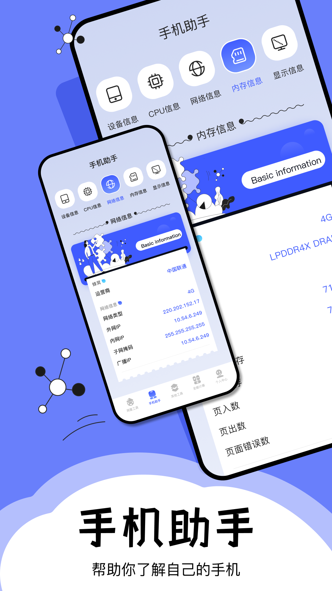 梦幻实用工具箱截图4