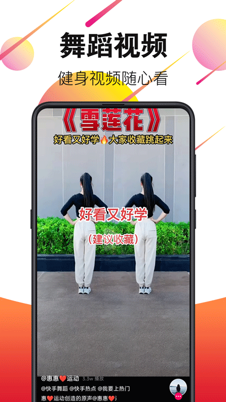 广场舞视频大全截图1