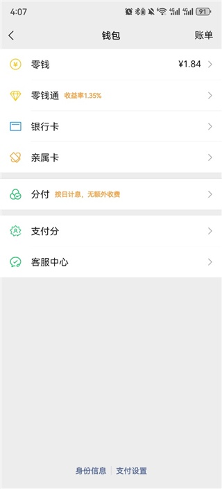 唱吧最新版