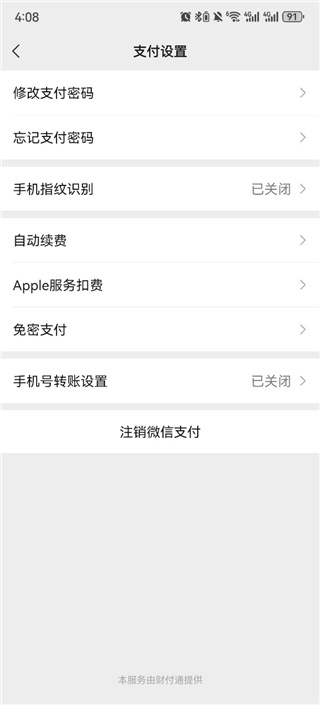 唱吧最新版