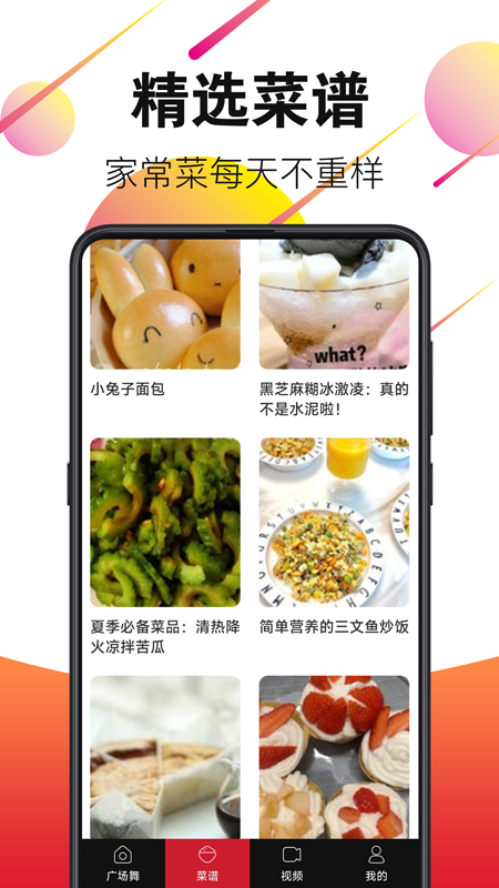广场舞视频大全截图2