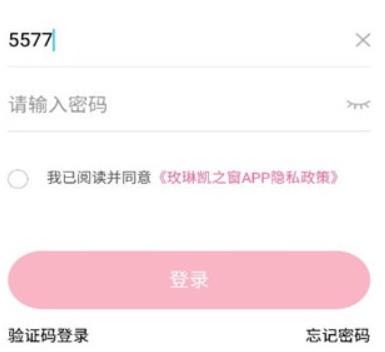 玫琳凯之窗手机版