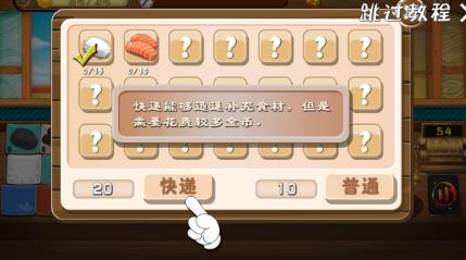 正太寿司屋2