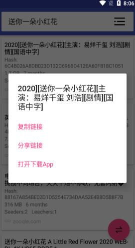 磁力天堂bt