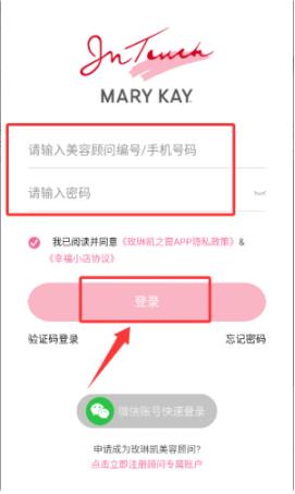 玫琳凯之窗手机版