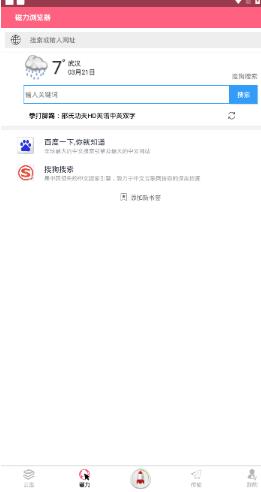 磁力天堂bt