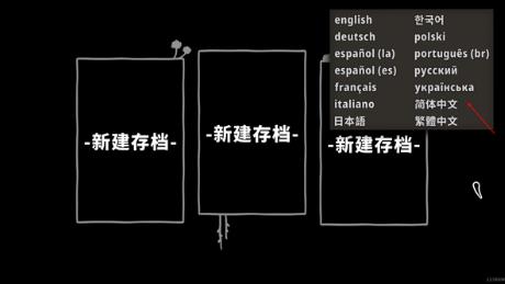 粘粘世界2中文版重制版