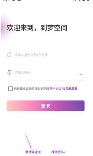 到梦空间最新版