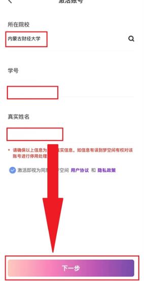 到梦空间最新版