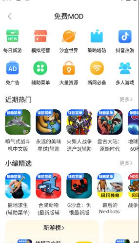 闪玩免广告版