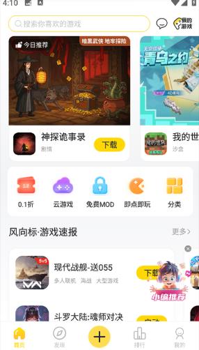 闪玩免广告版