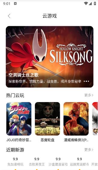 闪玩免广告版