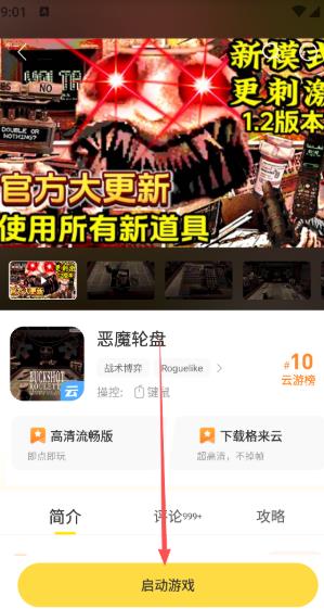 闪玩免广告版