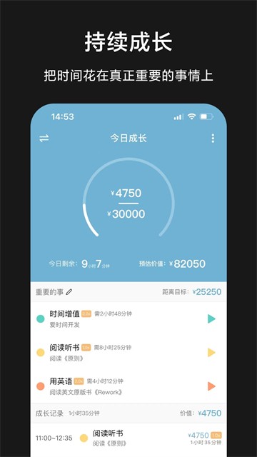 爱时间截图1