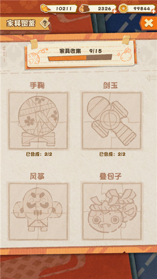 阴阳师妖怪屋