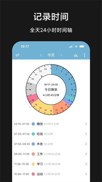 爱时间截图2