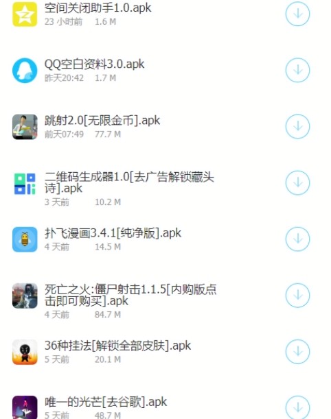 乔合软件库截图2