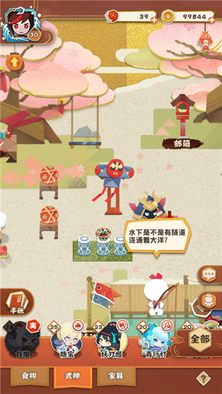 阴阳师妖怪屋