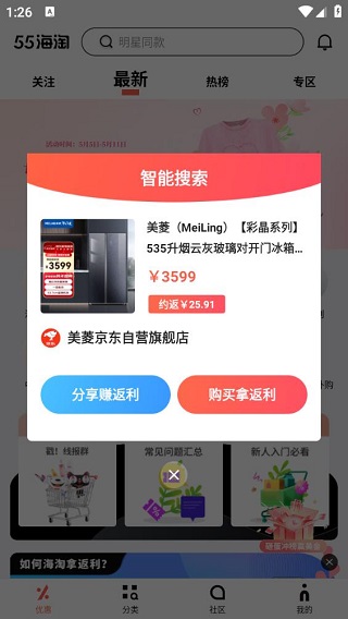 55海淘