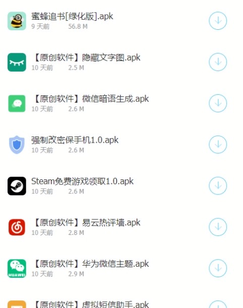 乔合软件库截图3